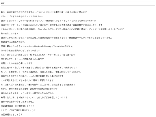 neta screenshot