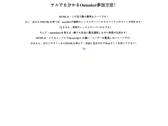 onionket screenshot
