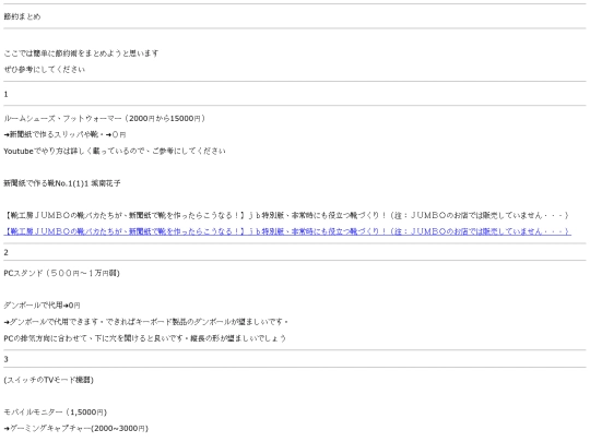 setuyaku screenshot
