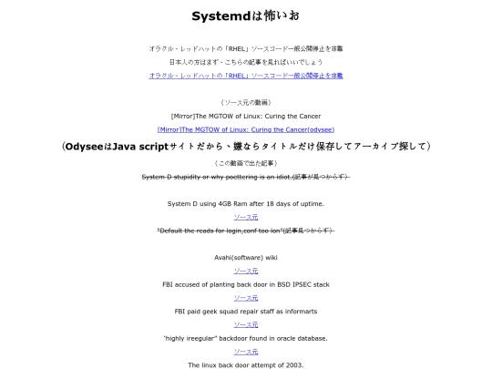 systemd screenshot