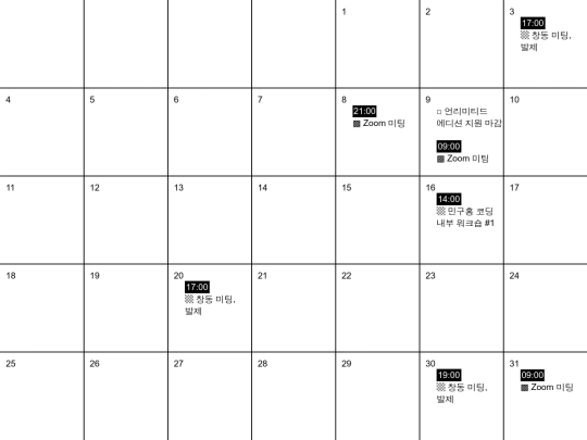 afternewordercalendar/202107 screenshot