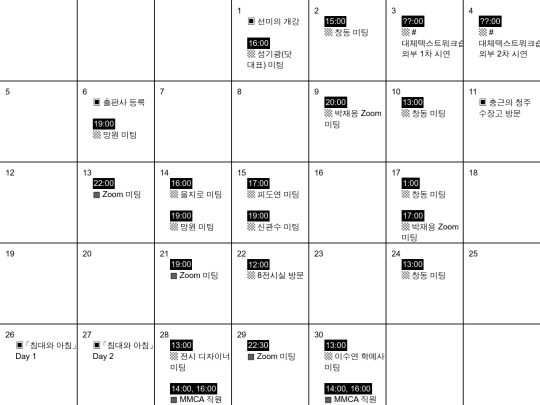 afternewordercalendar/202109 screenshot