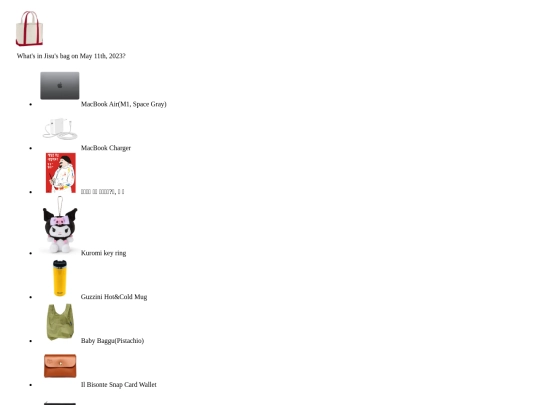 bag/20230511 screenshot