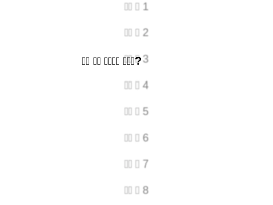 whatshappeningblur screenshot