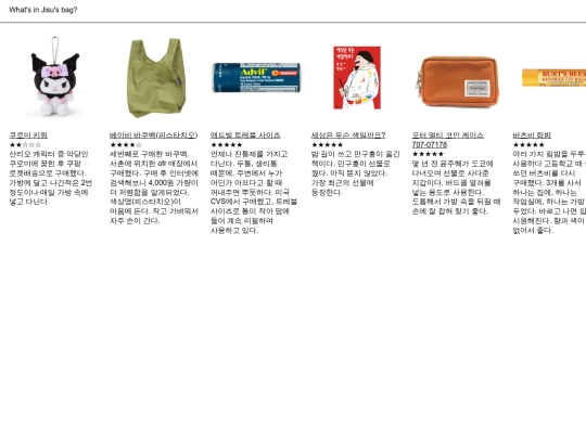wijb2 screenshot