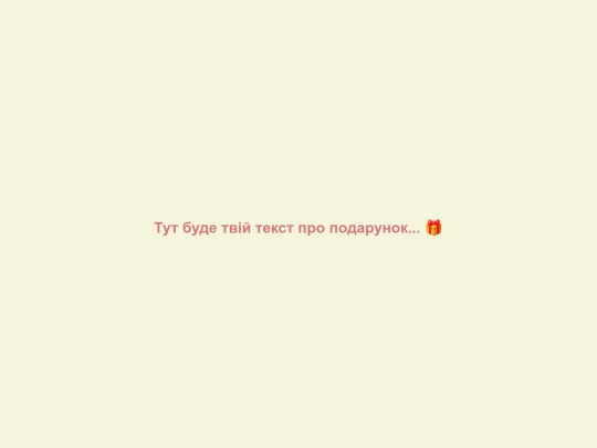 Present screenshot