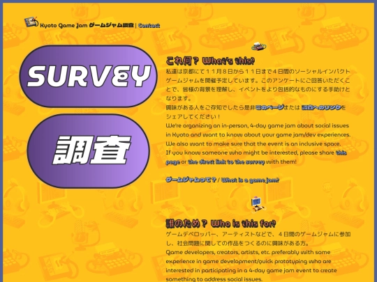 kyotojam screenshot