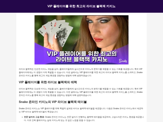 best-live-blackjack-casino-for-vip-players screenshot