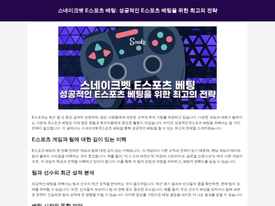best-strategy-for-successful-esports-betting-at-snakebet screenshot