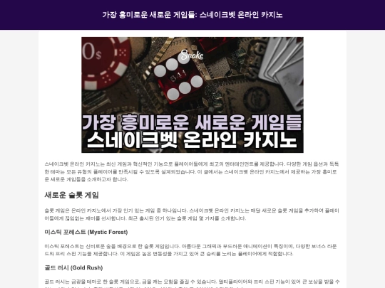 most-exciting-new-games-snakebet-online-casino screenshot