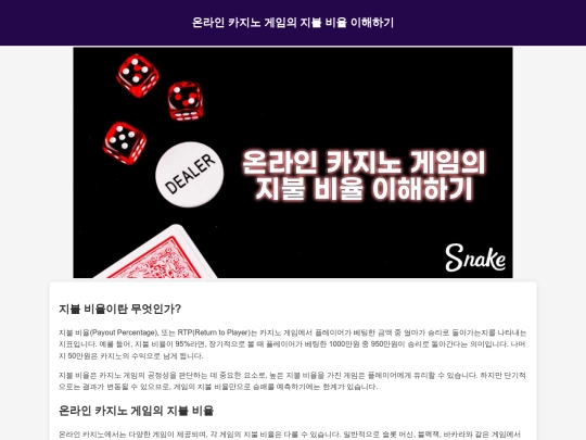 online-casino-games-payout-ratios screenshot