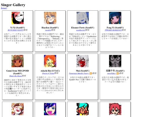 jp/singers screenshot