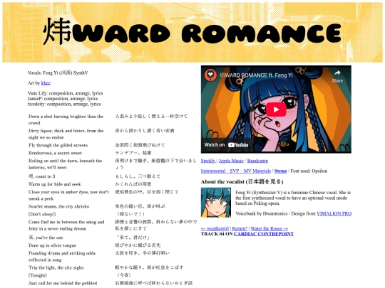 weiwardromance screenshot