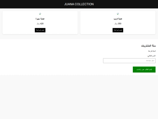 Ns screenshot