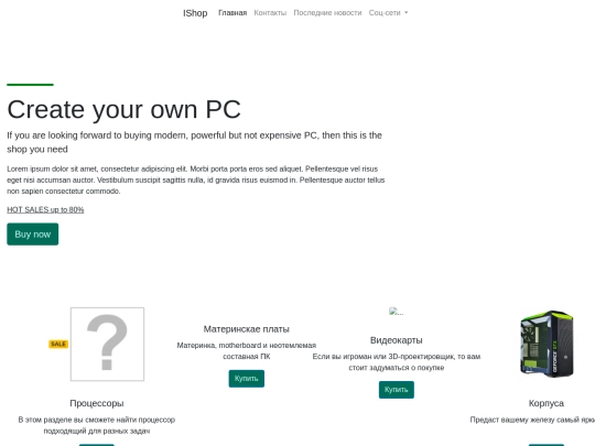 заготовка — копия screenshot
