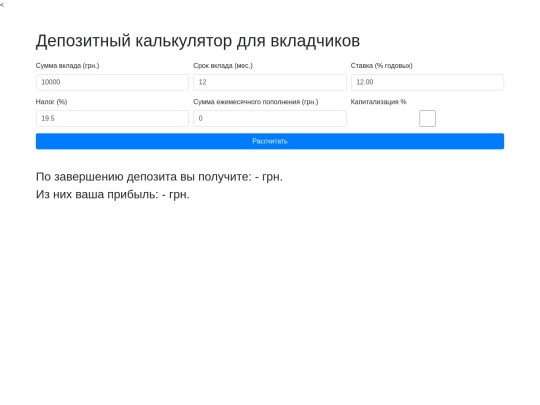 calculat screenshot