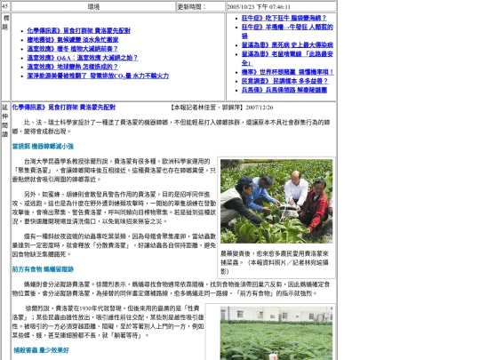 45_Environment_read screenshot