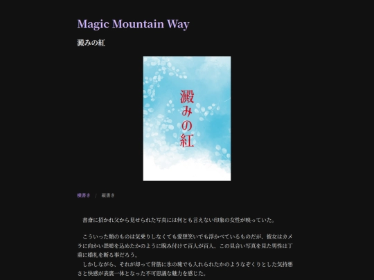 novels-list/novel0005 screenshot