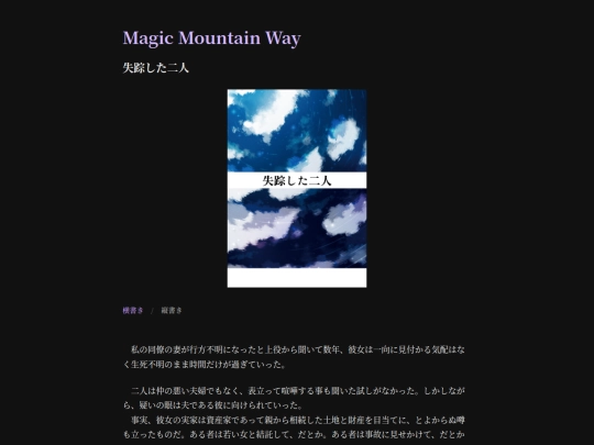 novels-list/novel0023 screenshot