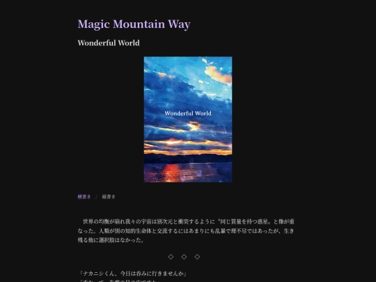 novels-list/novel0024 screenshot