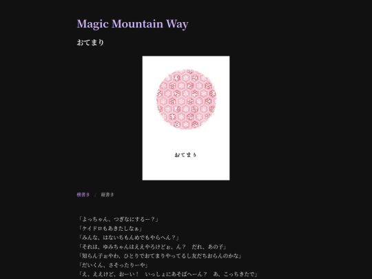 novels-list/novel0026 screenshot