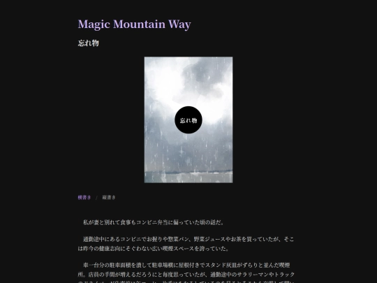 novels-list/novel0029 screenshot