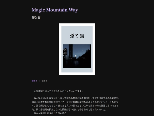 novels-list/novel0030 screenshot
