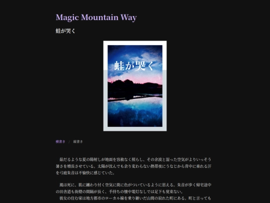 novels-list/novel0039 screenshot