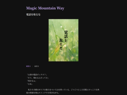 novels-list/novel0063 screenshot