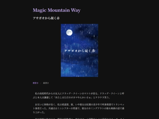 novels-list/novel0065 screenshot