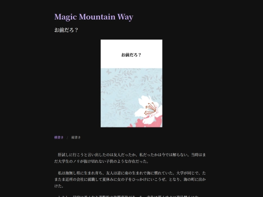 novels-list/novel0066 screenshot