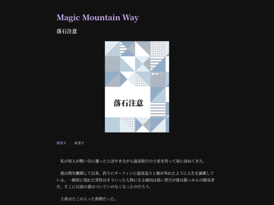 novels-list/novel0078 screenshot