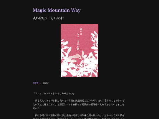 novels-list/novel0085 screenshot