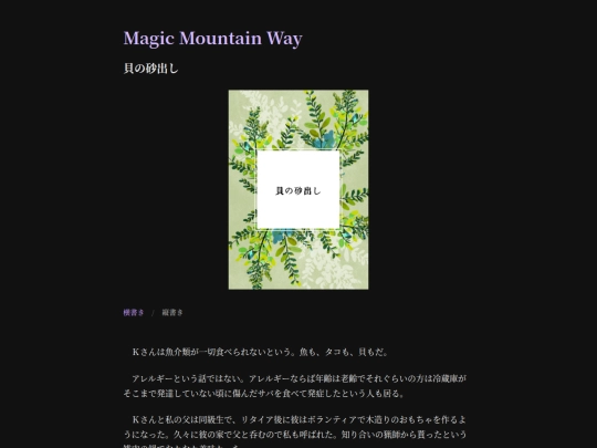novels-list/novel0087 screenshot