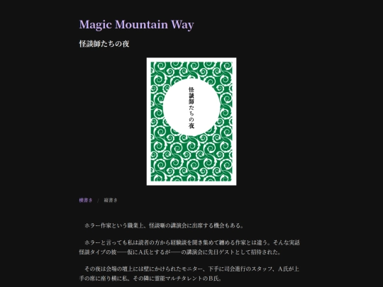 novels-list/novel0089 screenshot