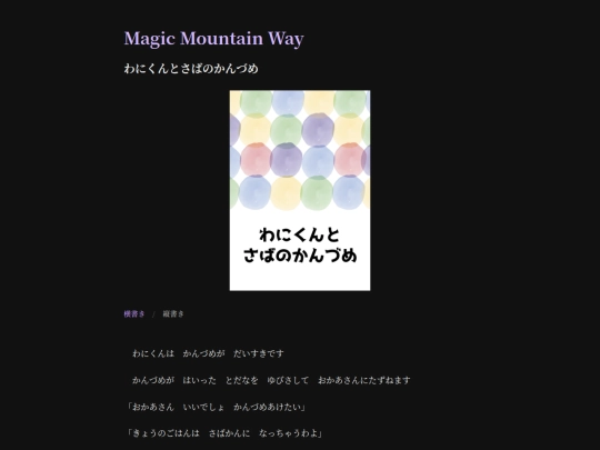novels-list/novel0096 screenshot