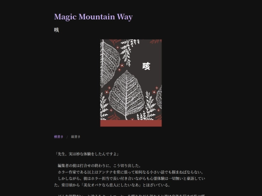 novels-list/novel0097 screenshot