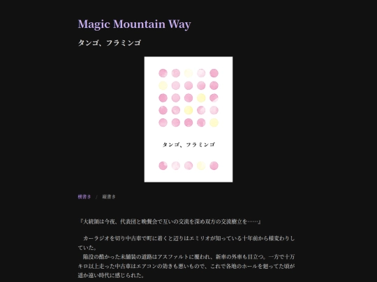 novels-list/novel0103 screenshot