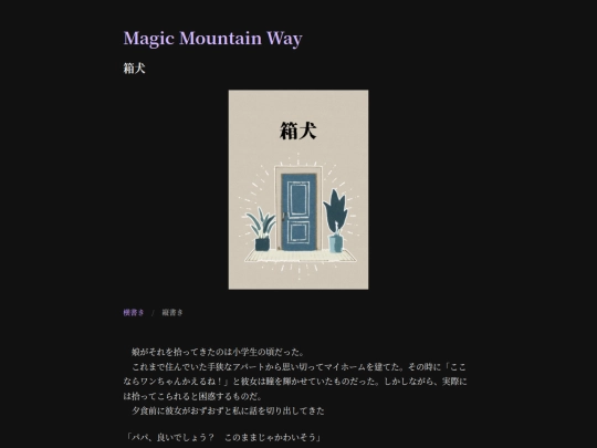 novels-list/novel0104 screenshot