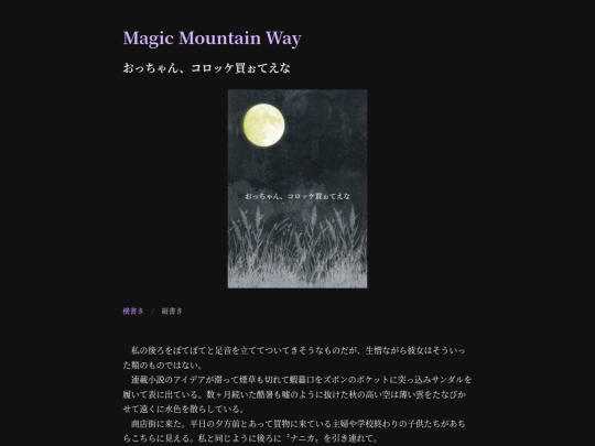 novels-list/novel0105 screenshot