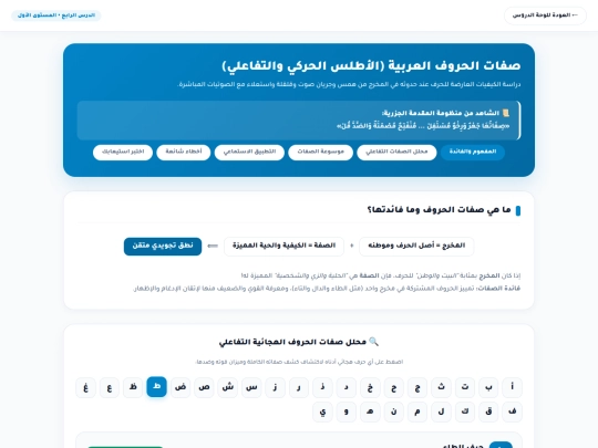 DarAlkuld/sifat screenshot