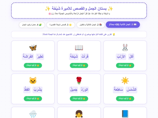 Qwuuen/2 kalemat screenshot