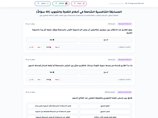 Test/السابقه الشهريه 2 screenshot