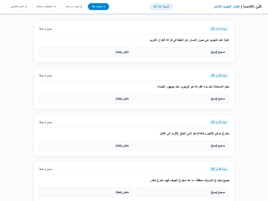 Test/aselah screenshot