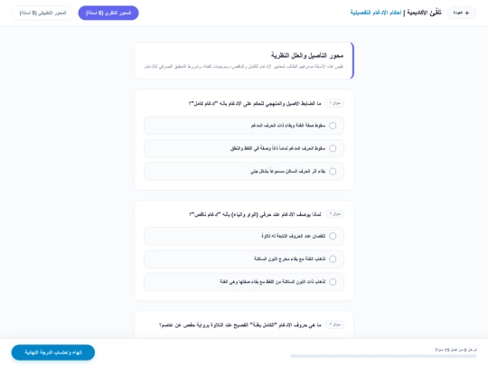 Test/idgam screenshot