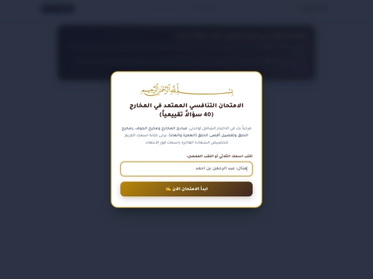 Test/quiss screenshot