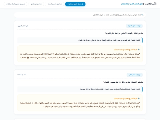 Test/sharh screenshot