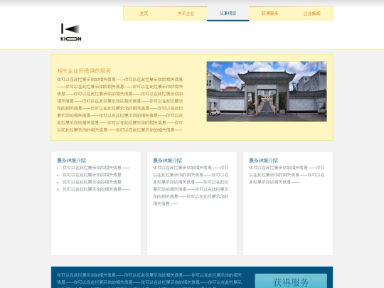 project/campaigns screenshot
