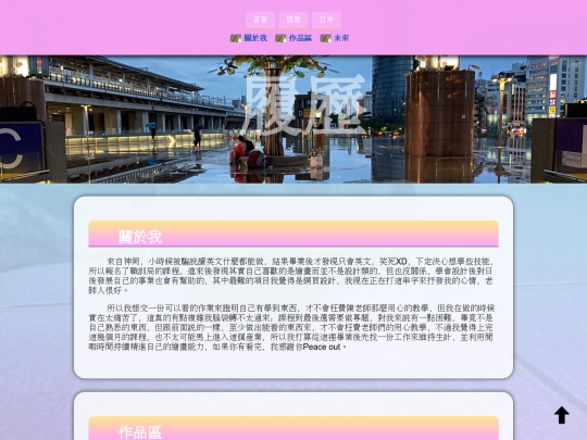 myweb/profile screenshot