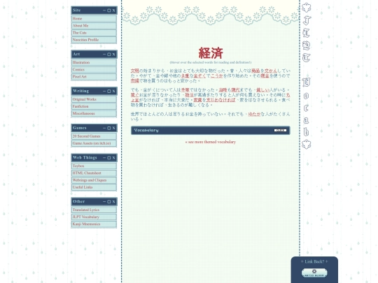 JLPT/vocabeconomy screenshot
